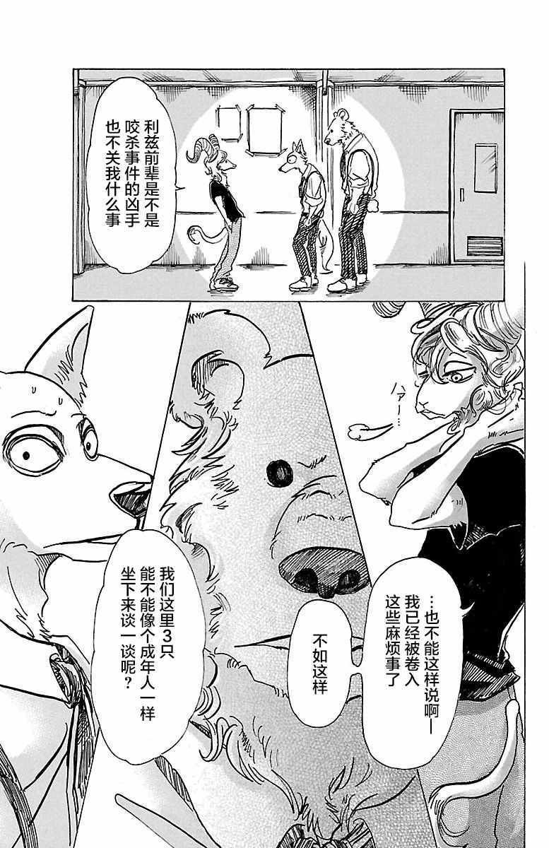 第72话