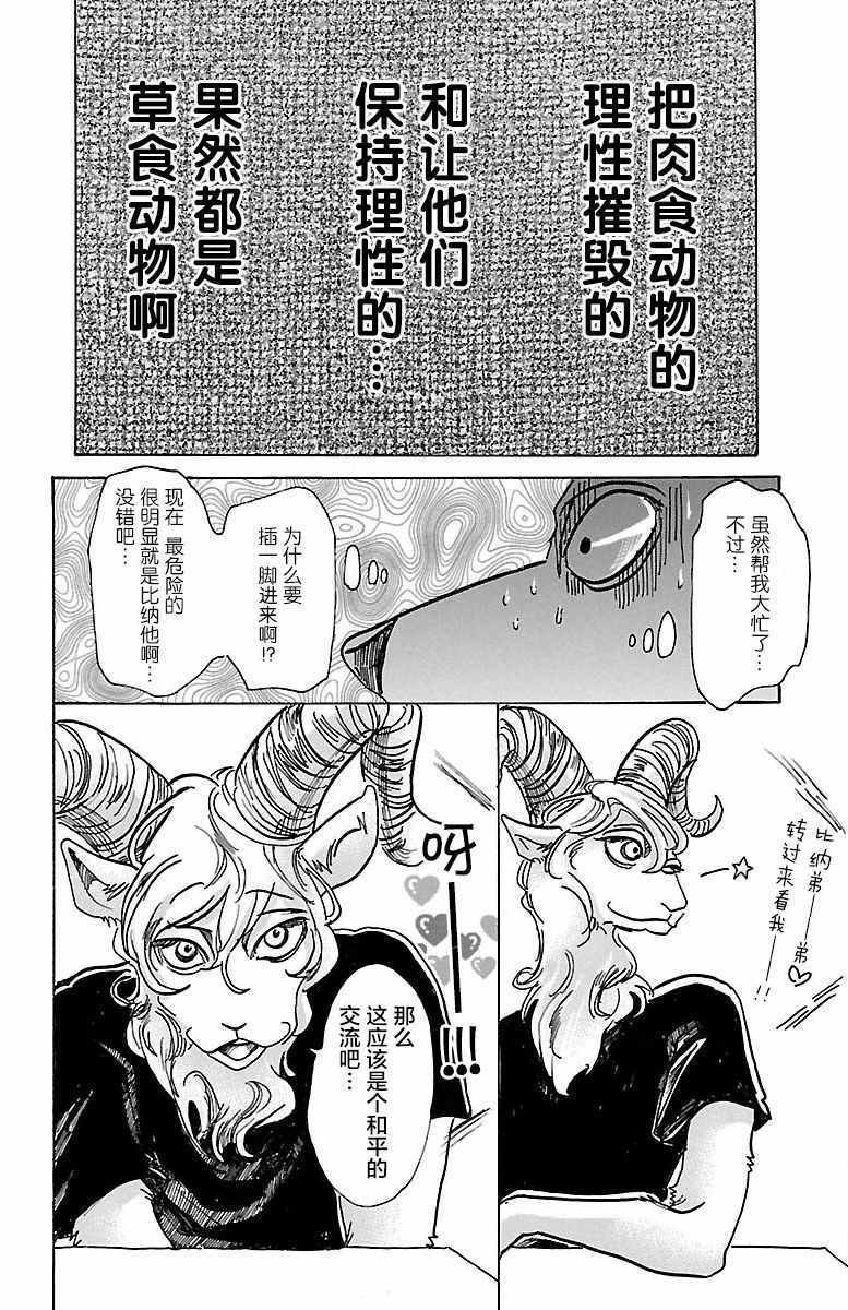 第72话