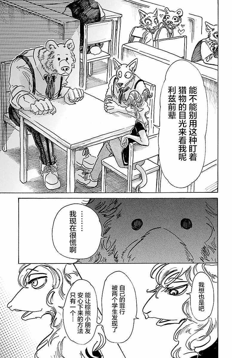 第72话
