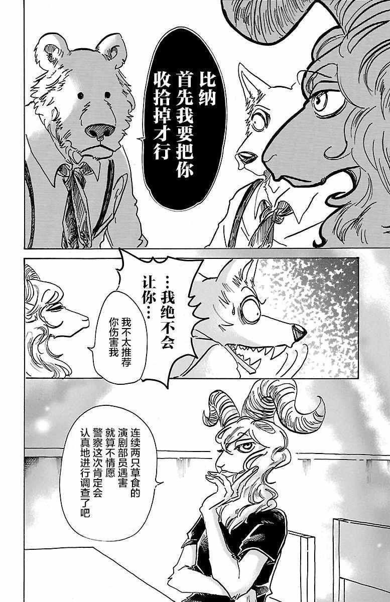 第72话