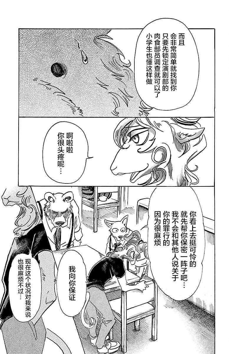 第72话