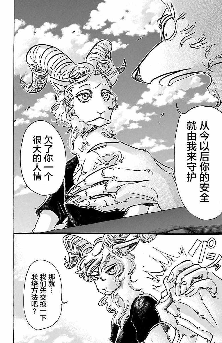 第72话
