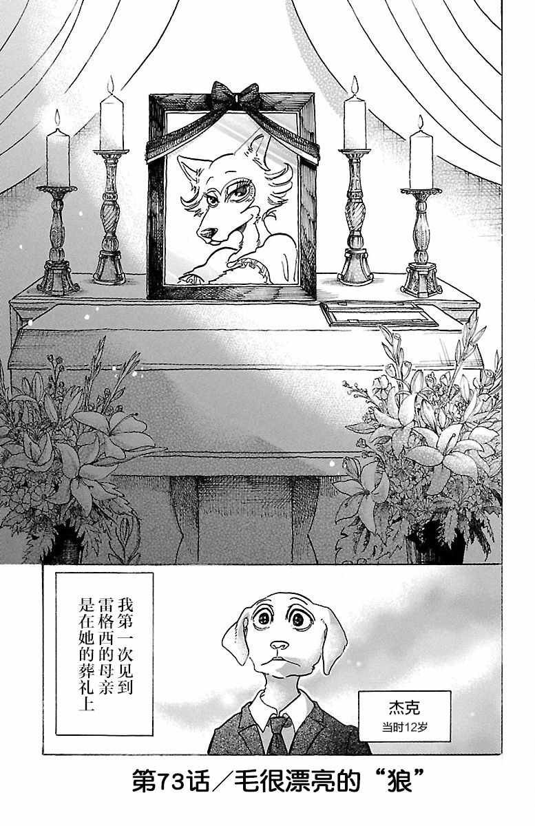 第73话