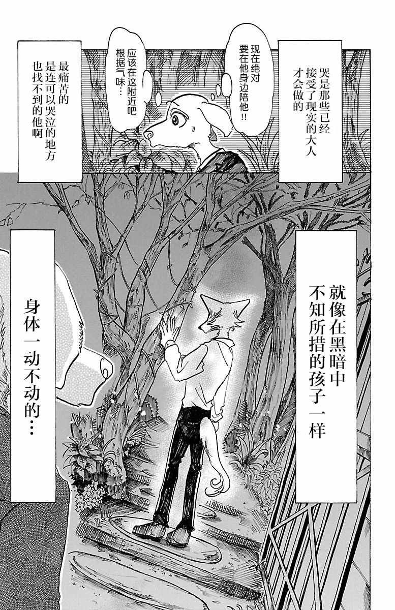第73话