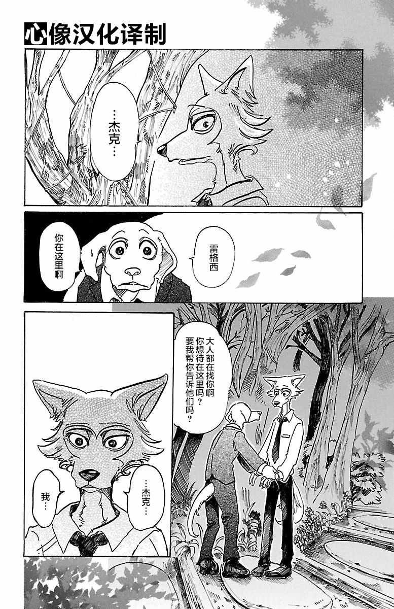 第73话