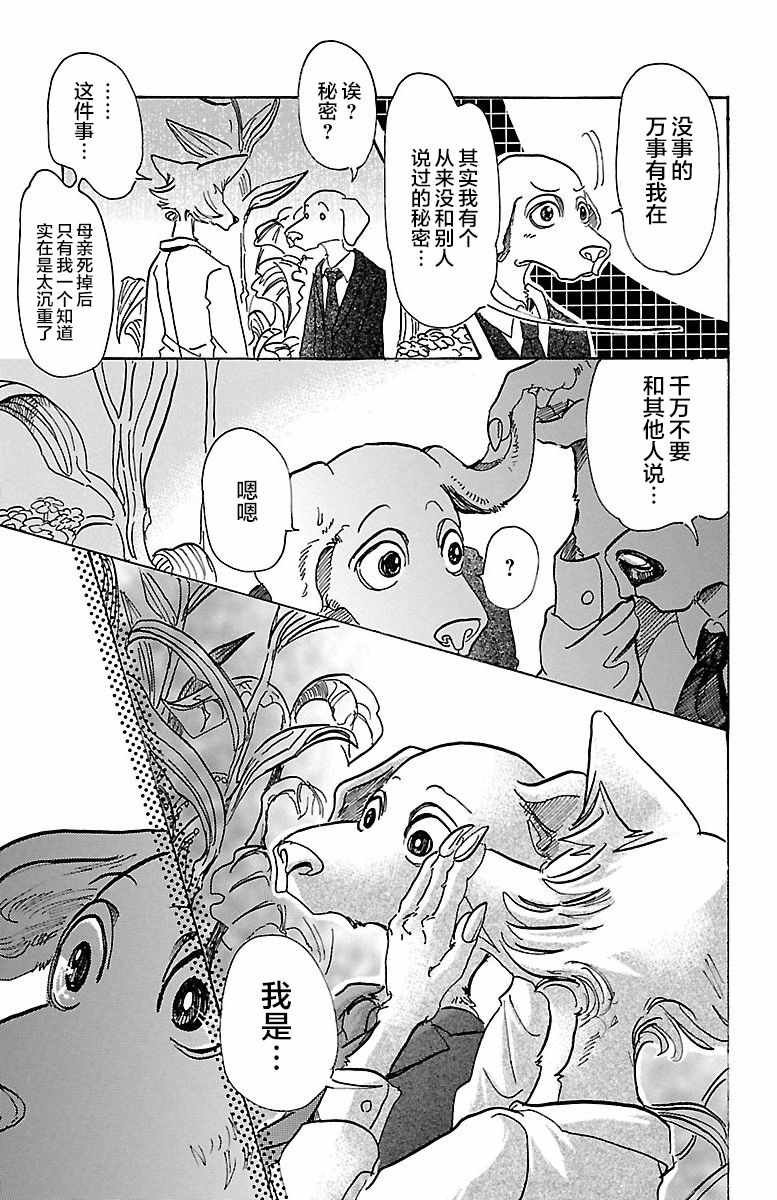 第73话