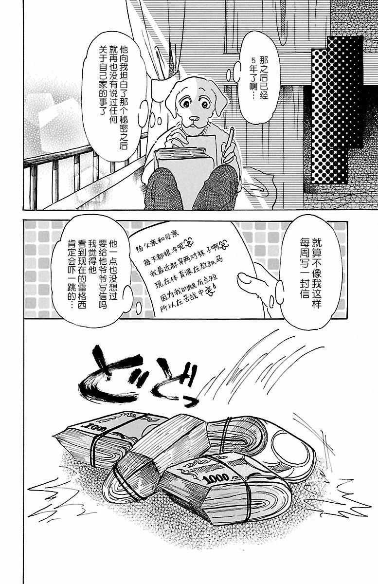 第73话