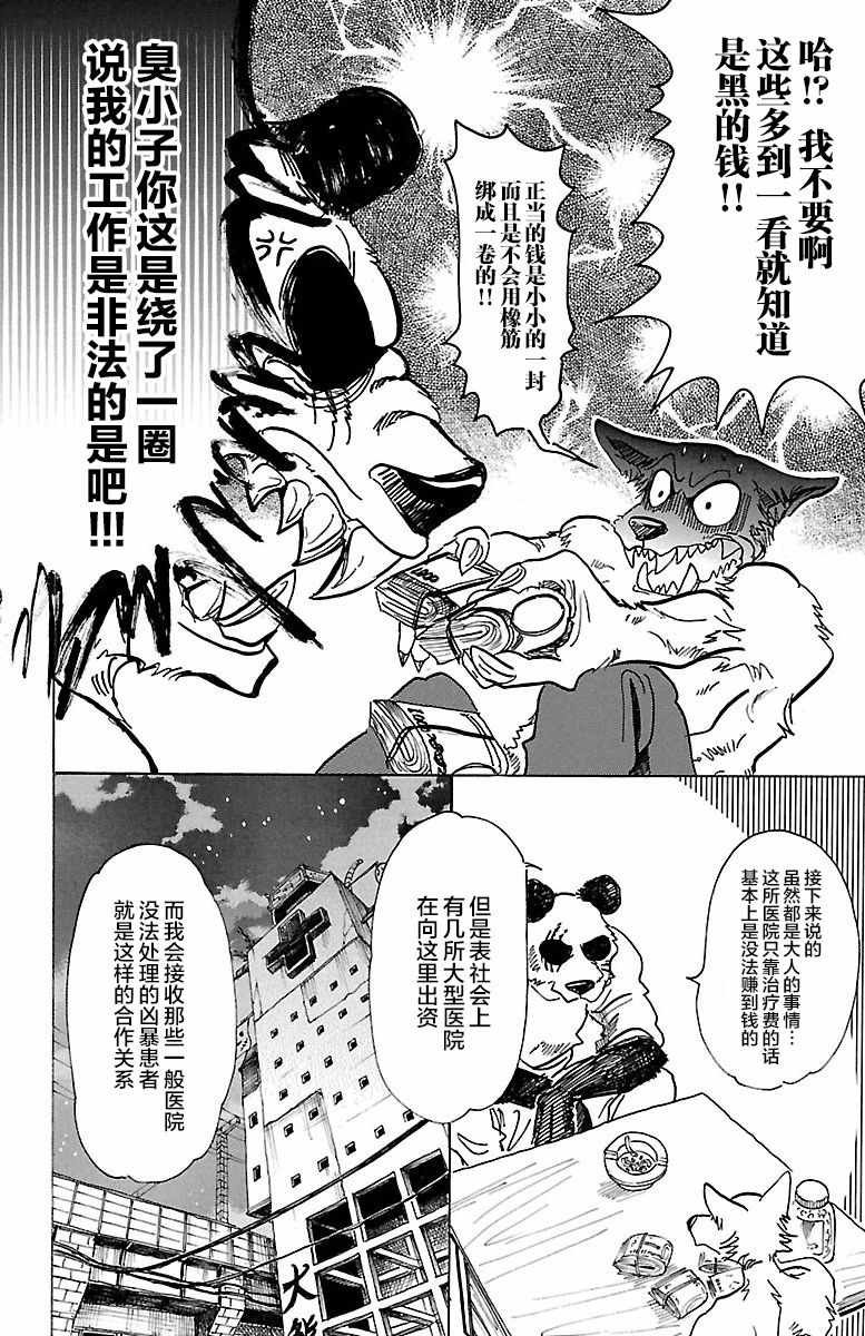 第73话