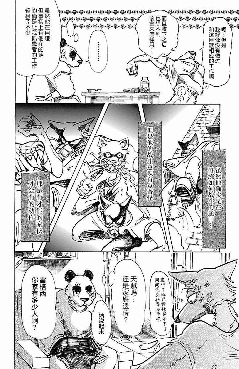 第73话