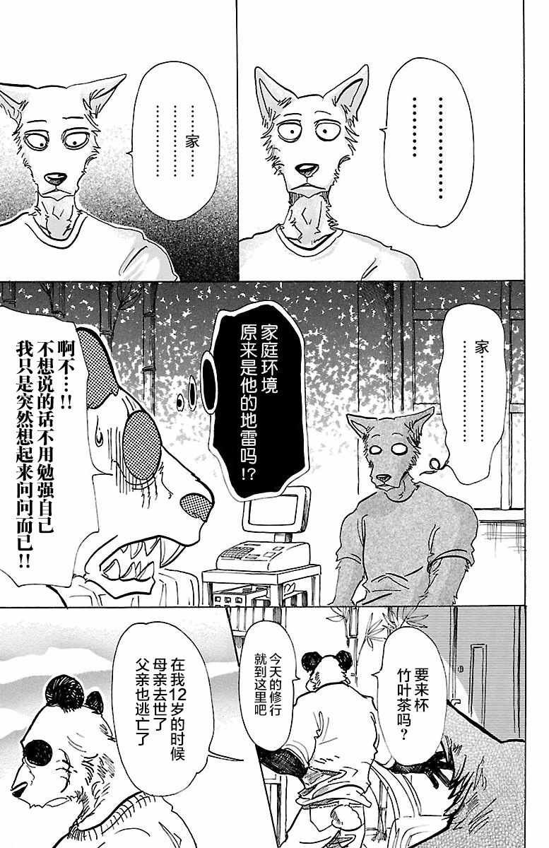 第73话