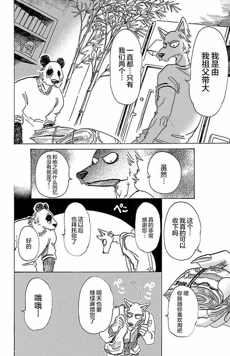 第73话