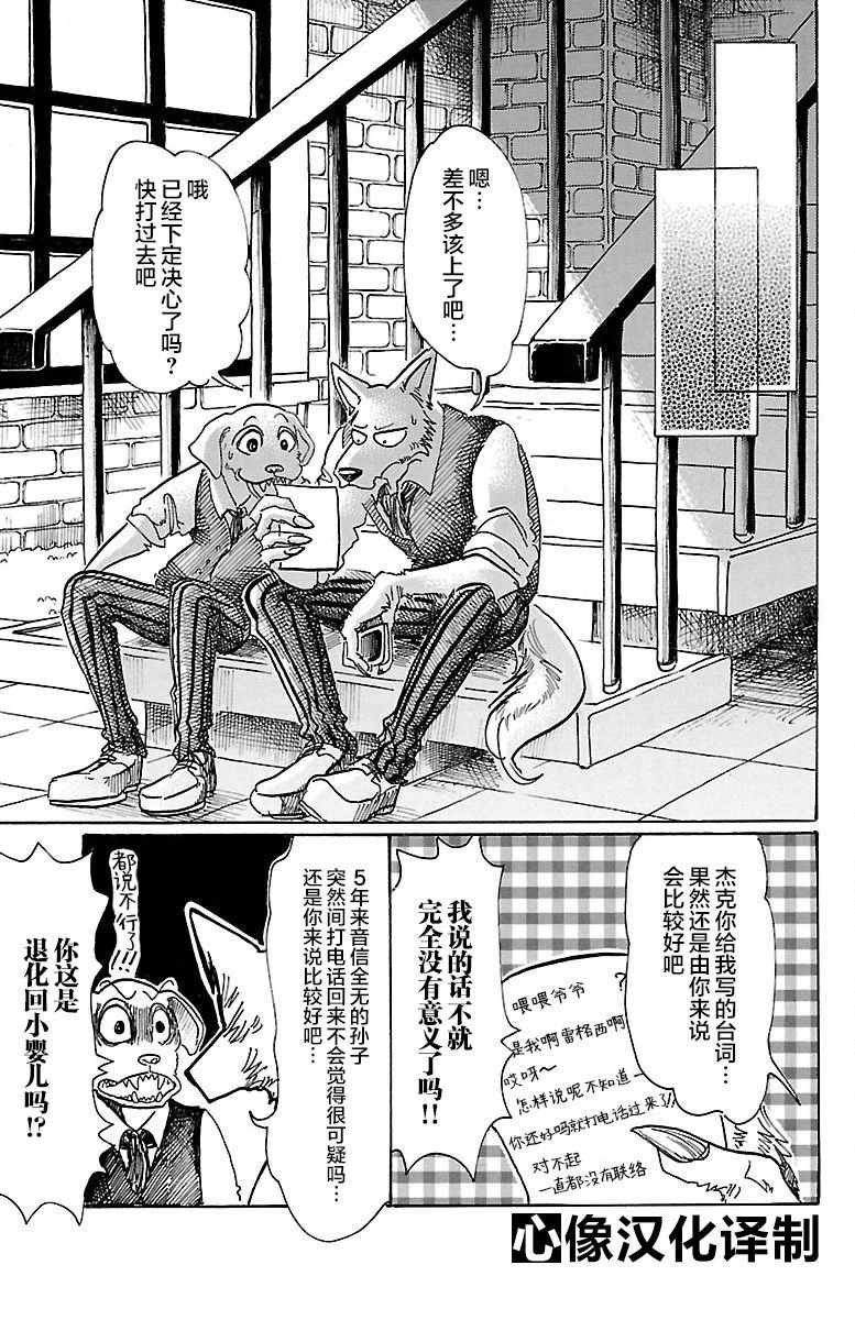 第73话