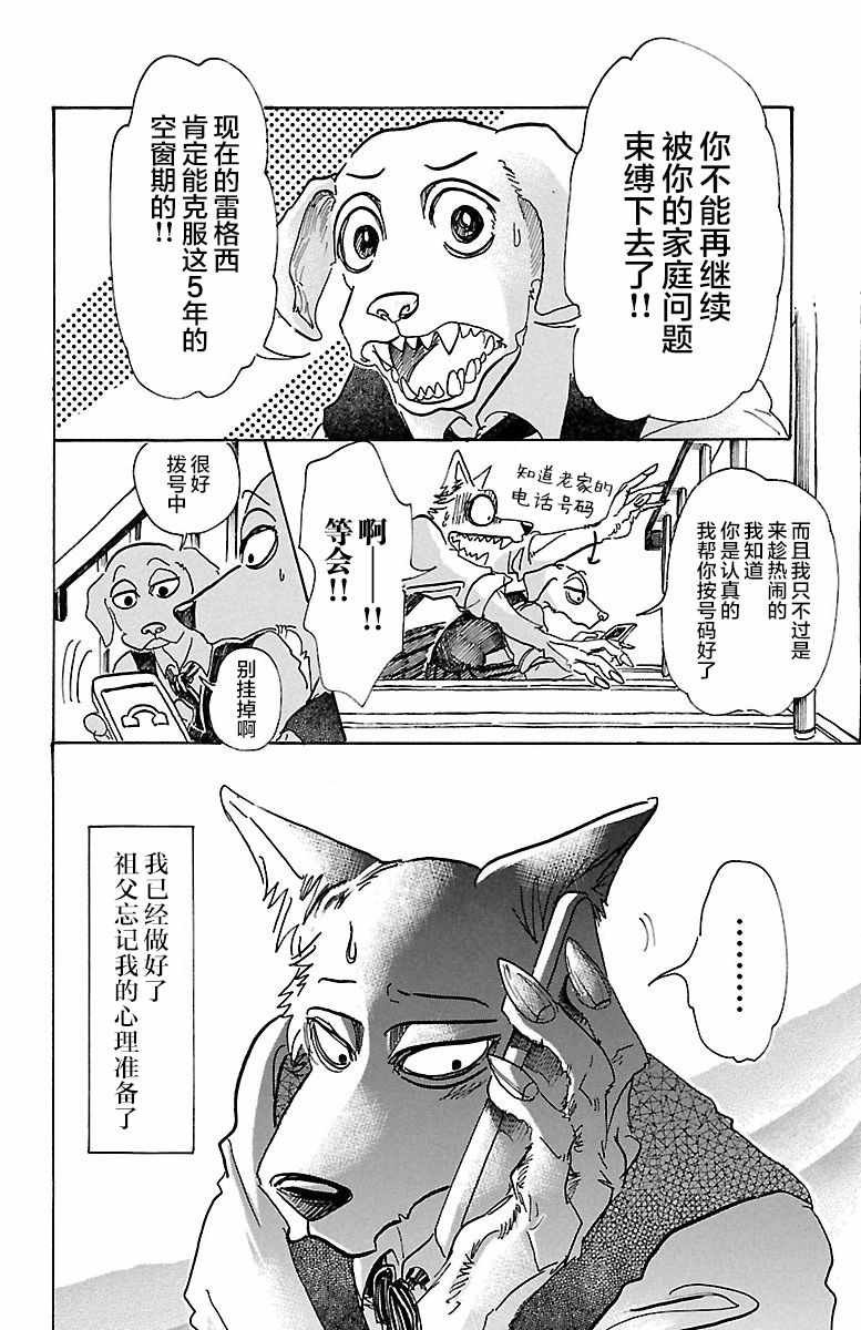 第73话