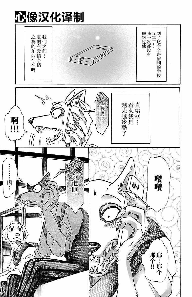 第73话