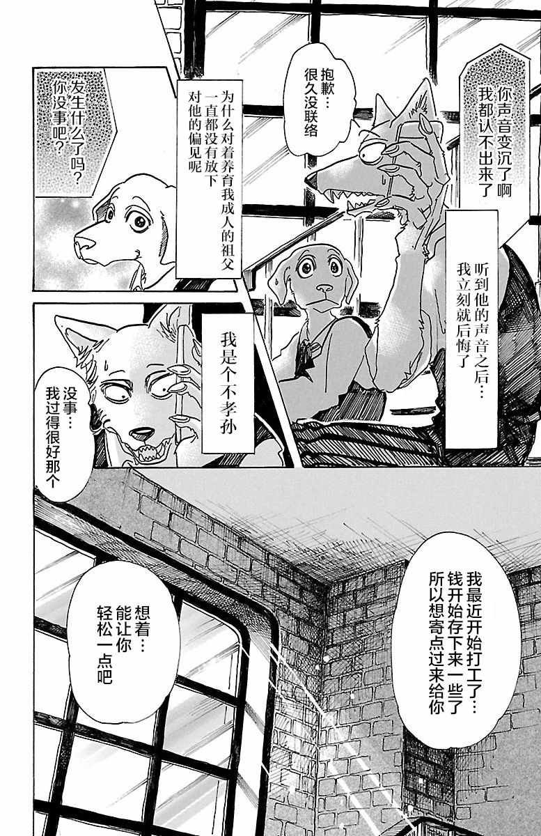 第73话