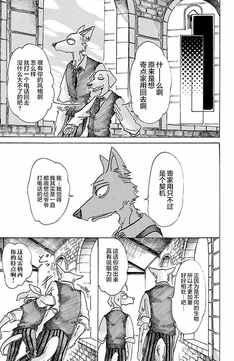 第73话