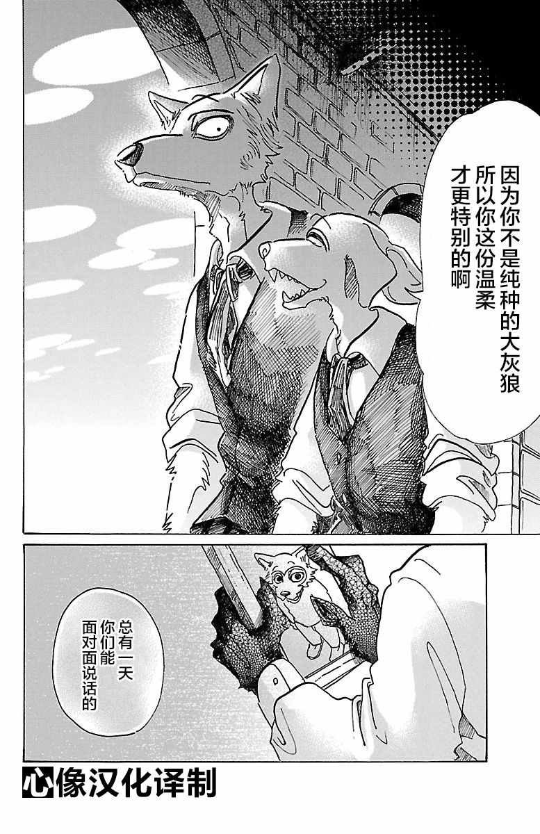 第73话