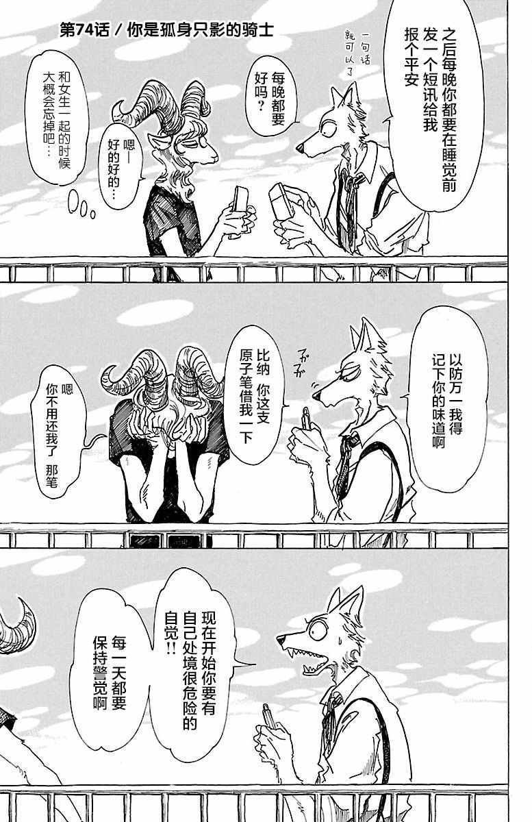 第74话