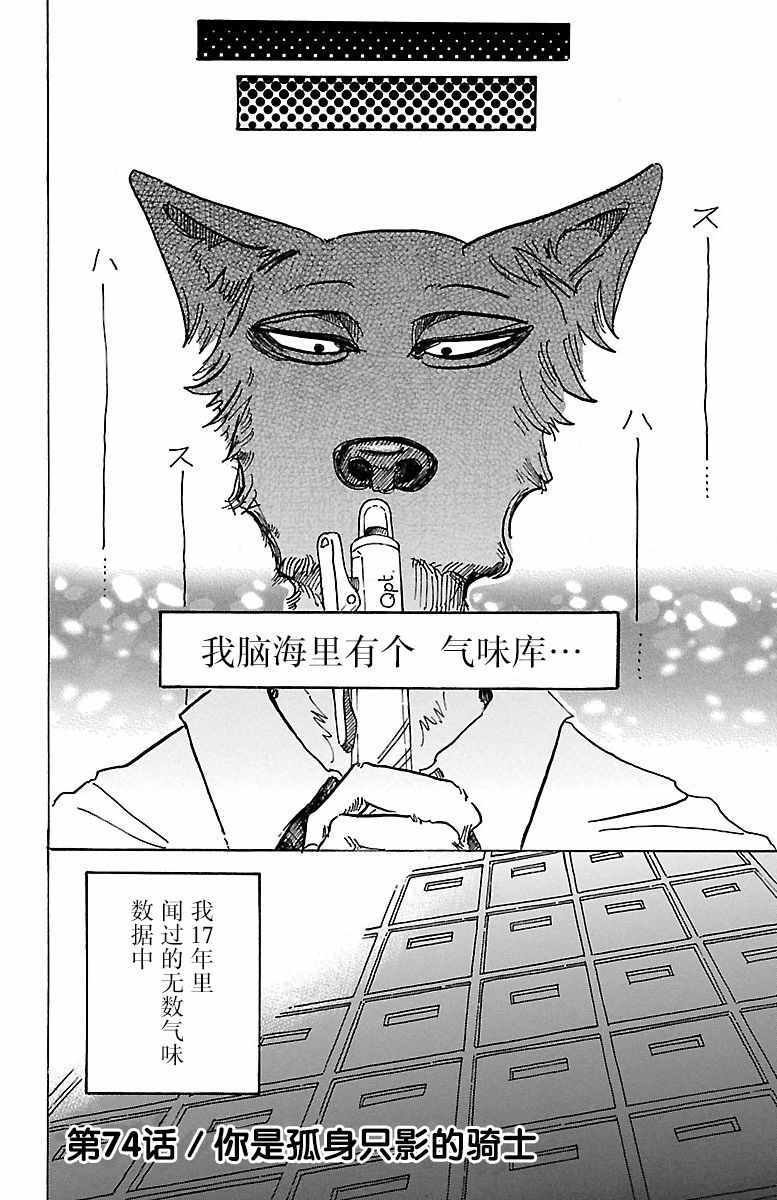 第74话