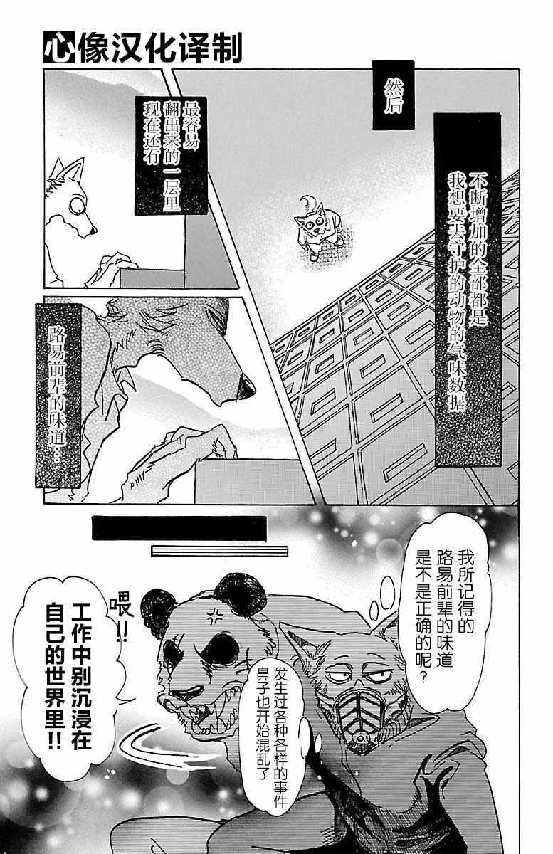第74话