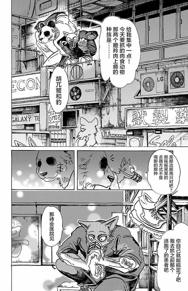 第74话
