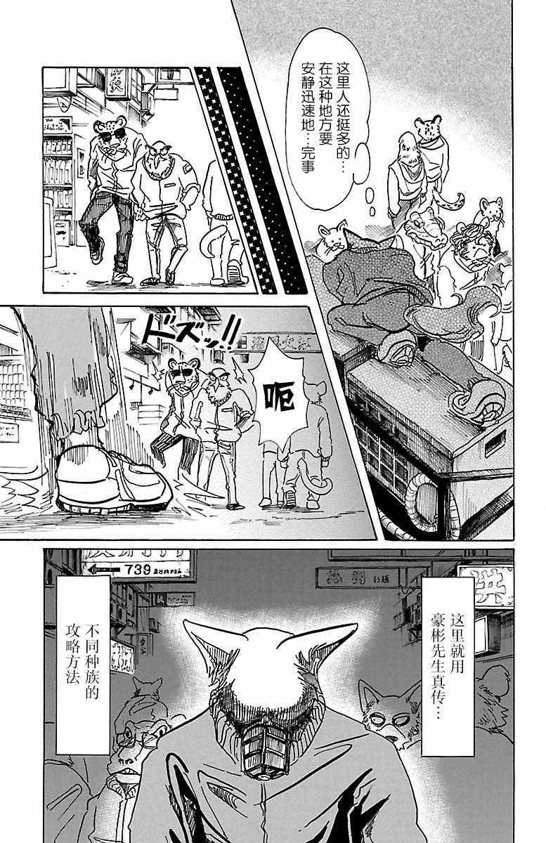 第74话