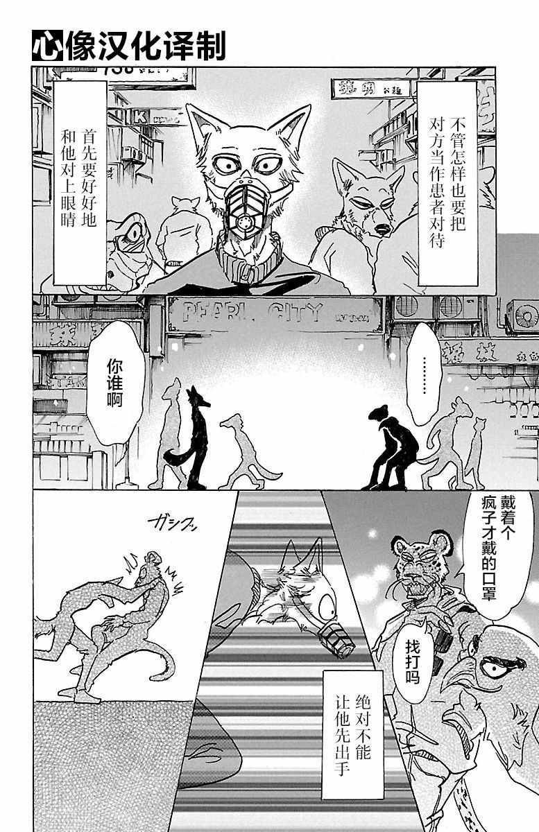 第74话