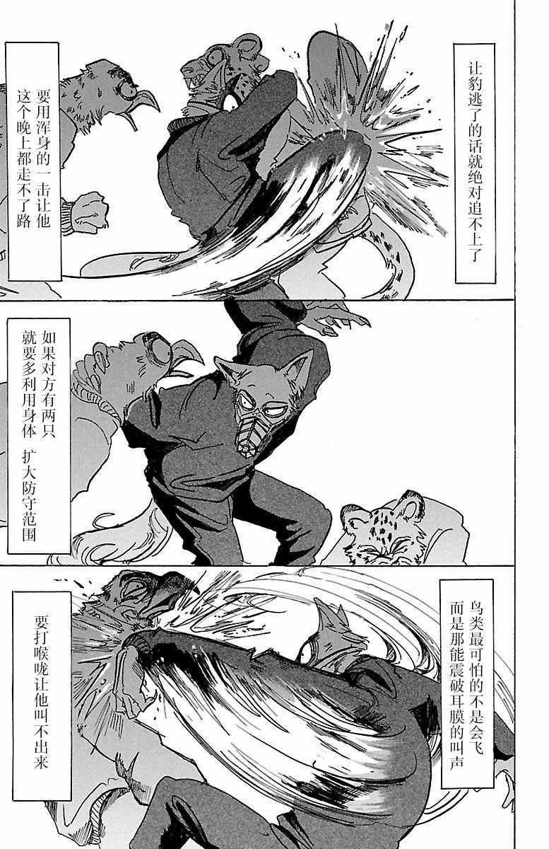 第74话