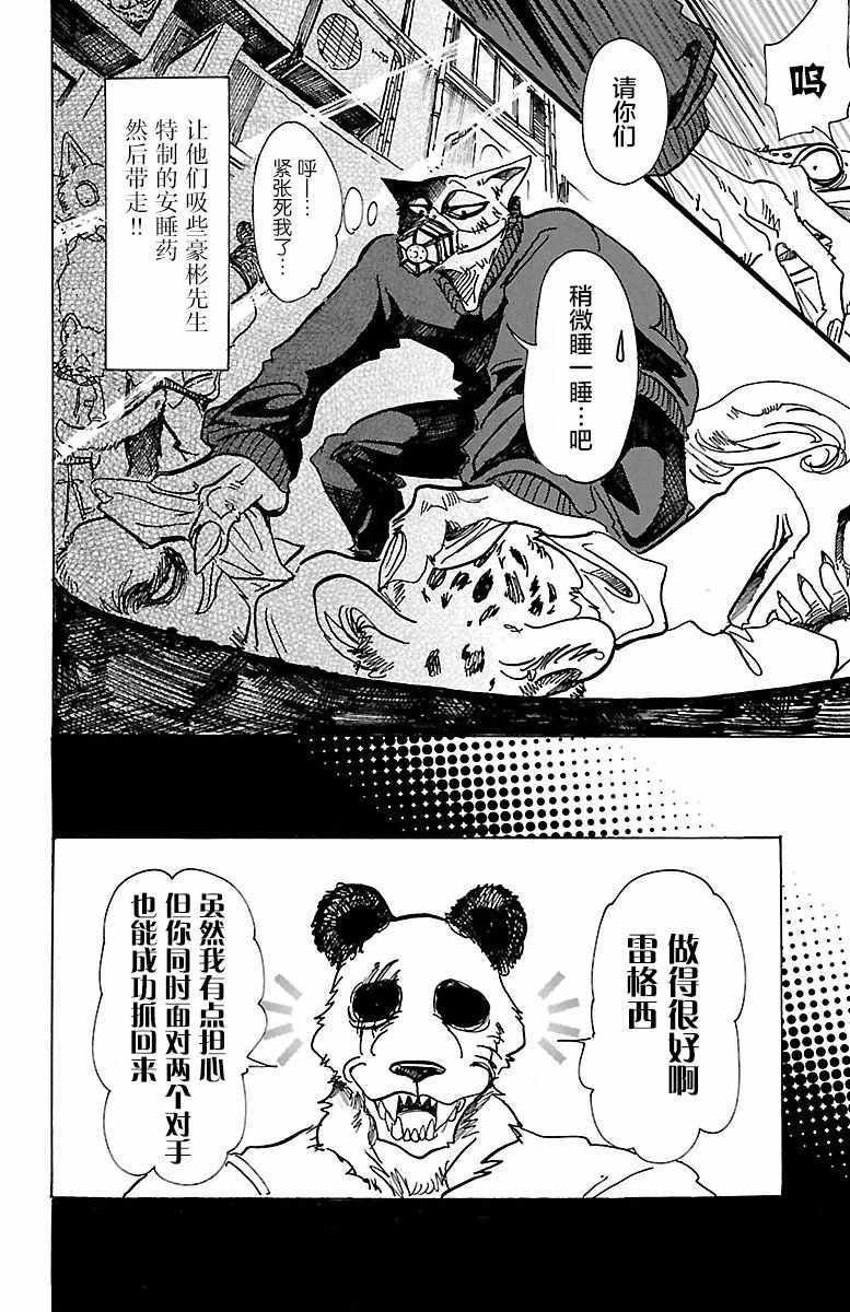 第74话