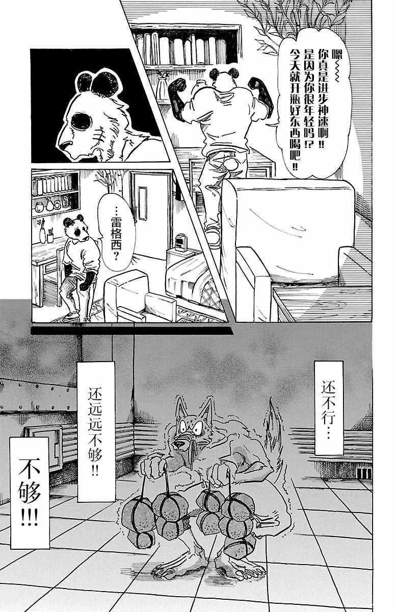 第74话