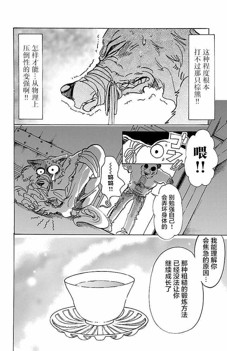 第74话