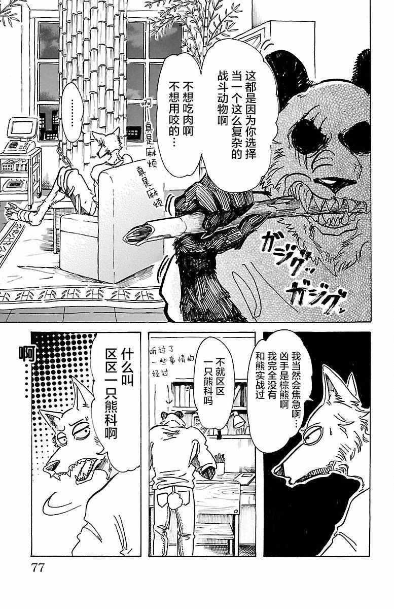 第74话