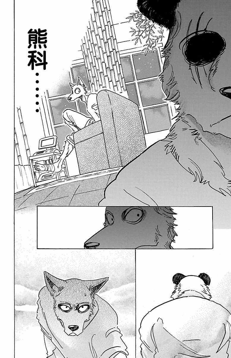 第74话