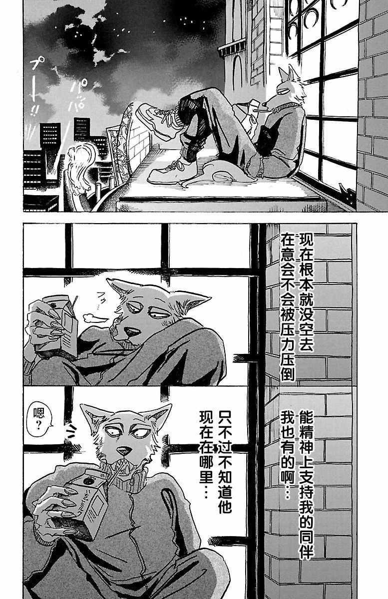 第74话