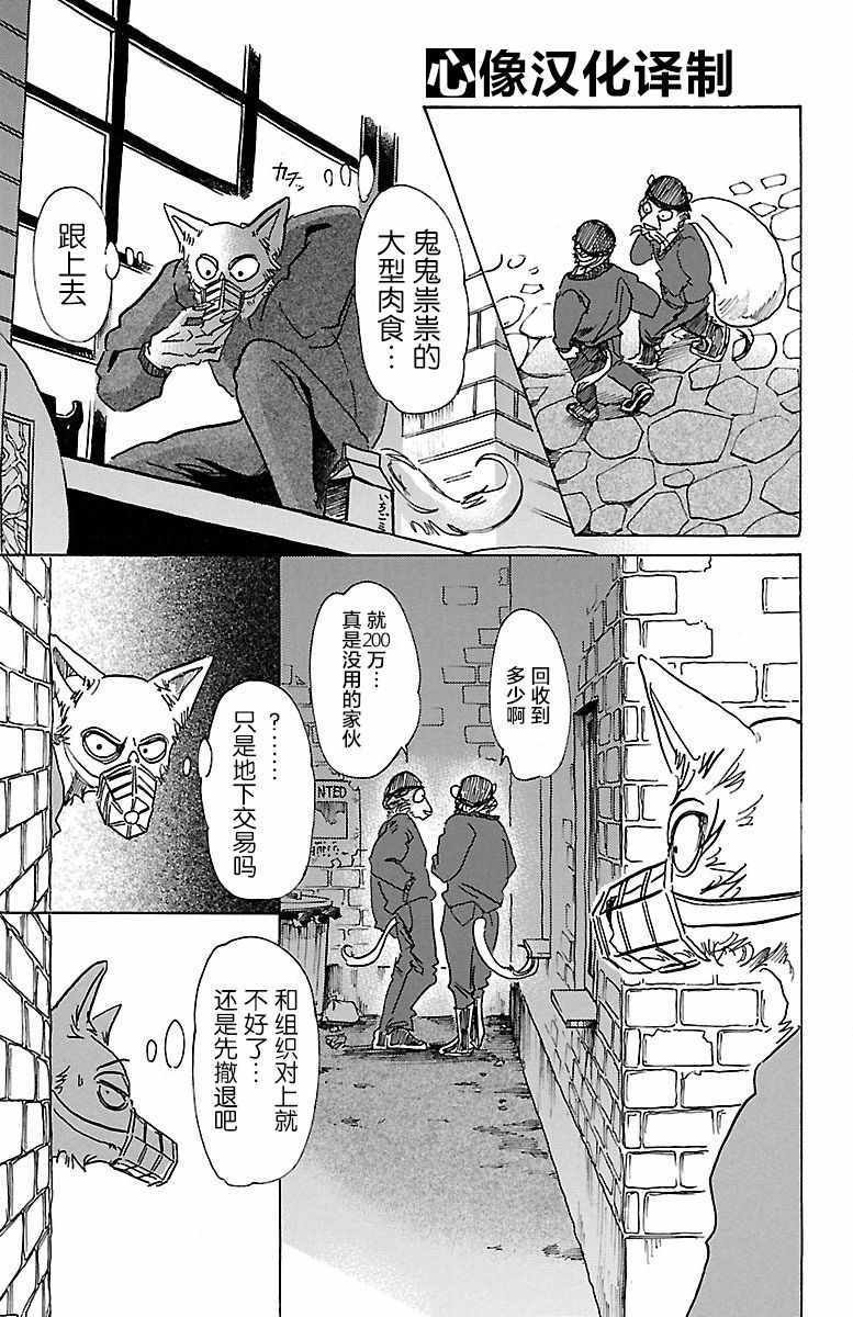 第74话