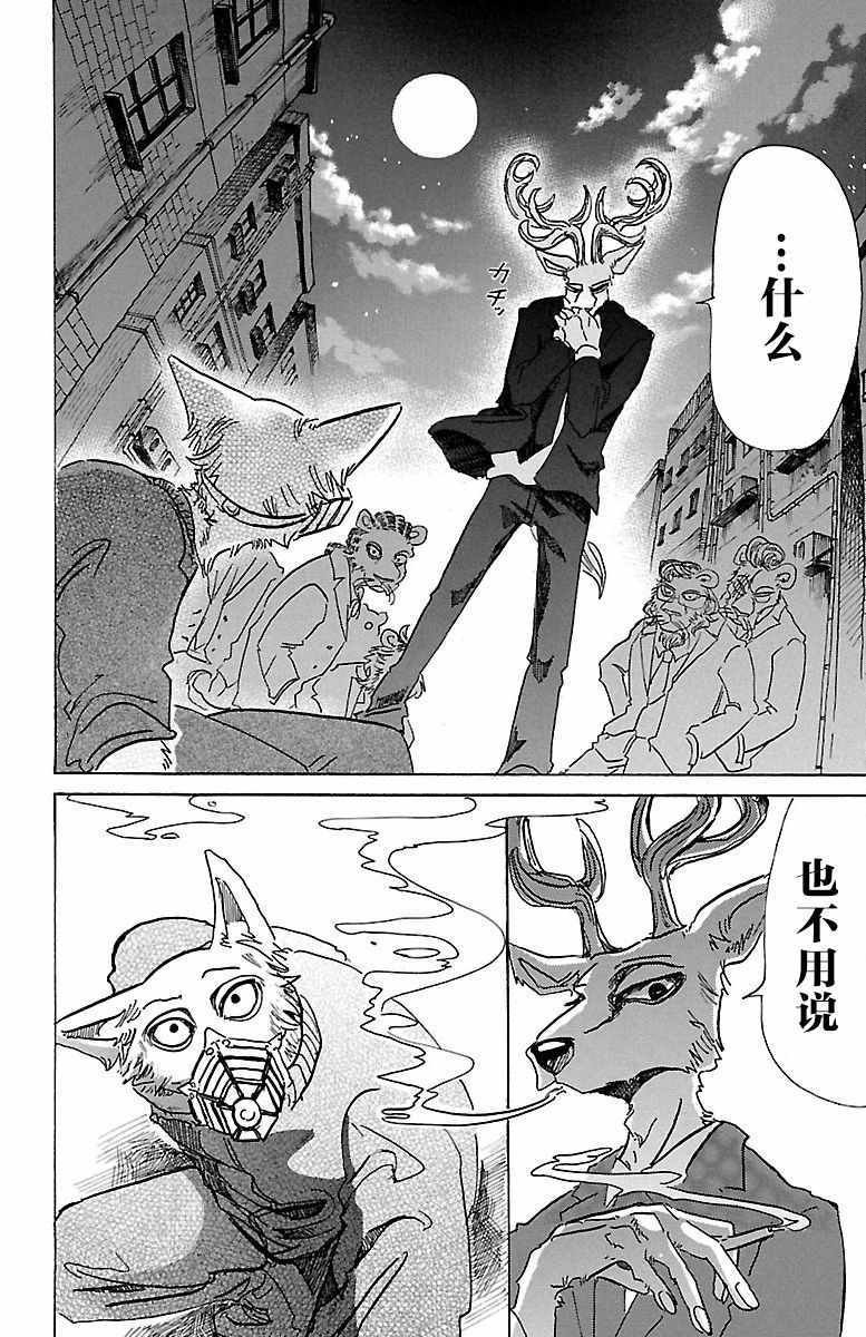 第74话