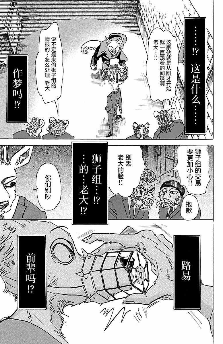 第74话