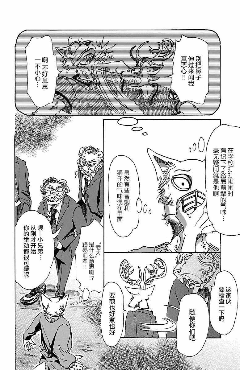 第75话