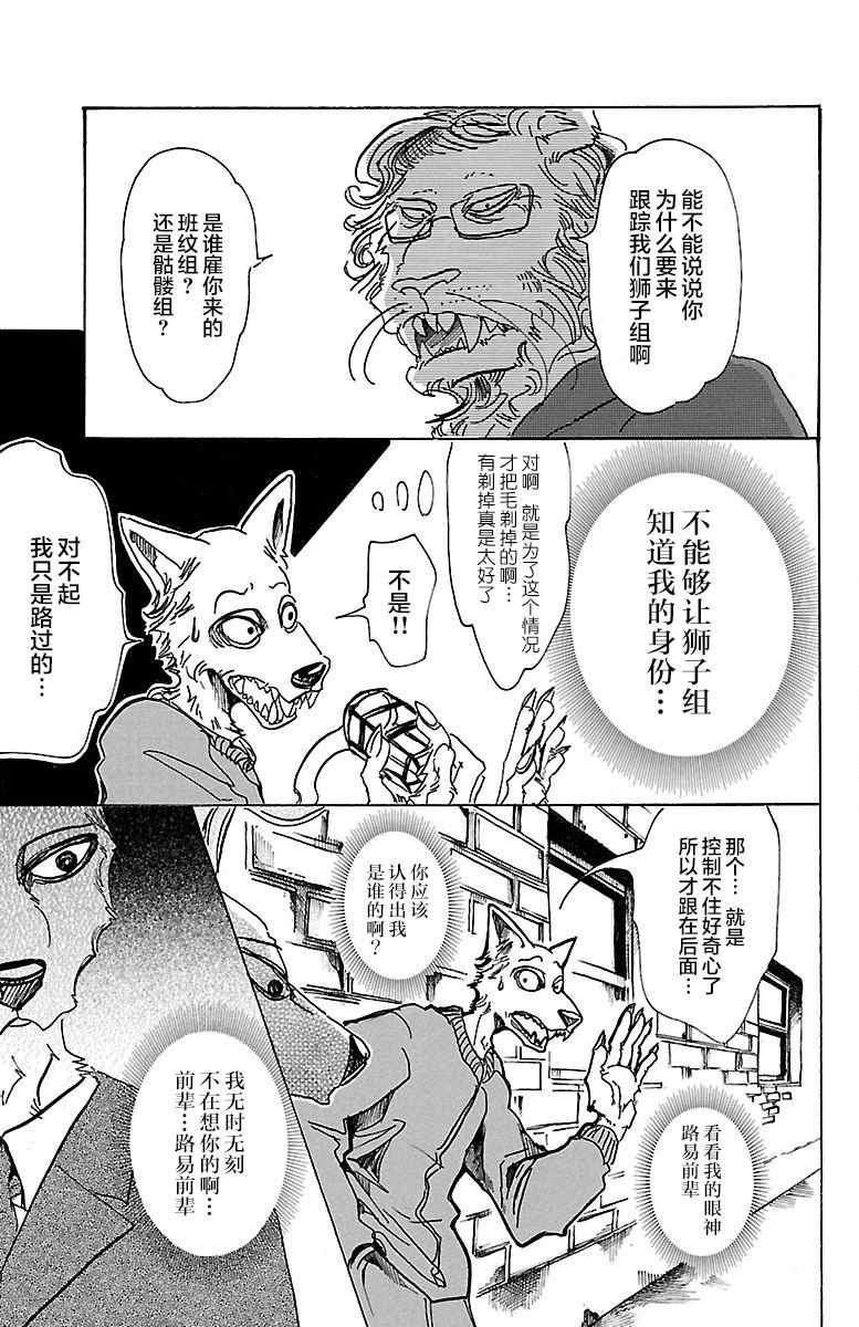 第75话