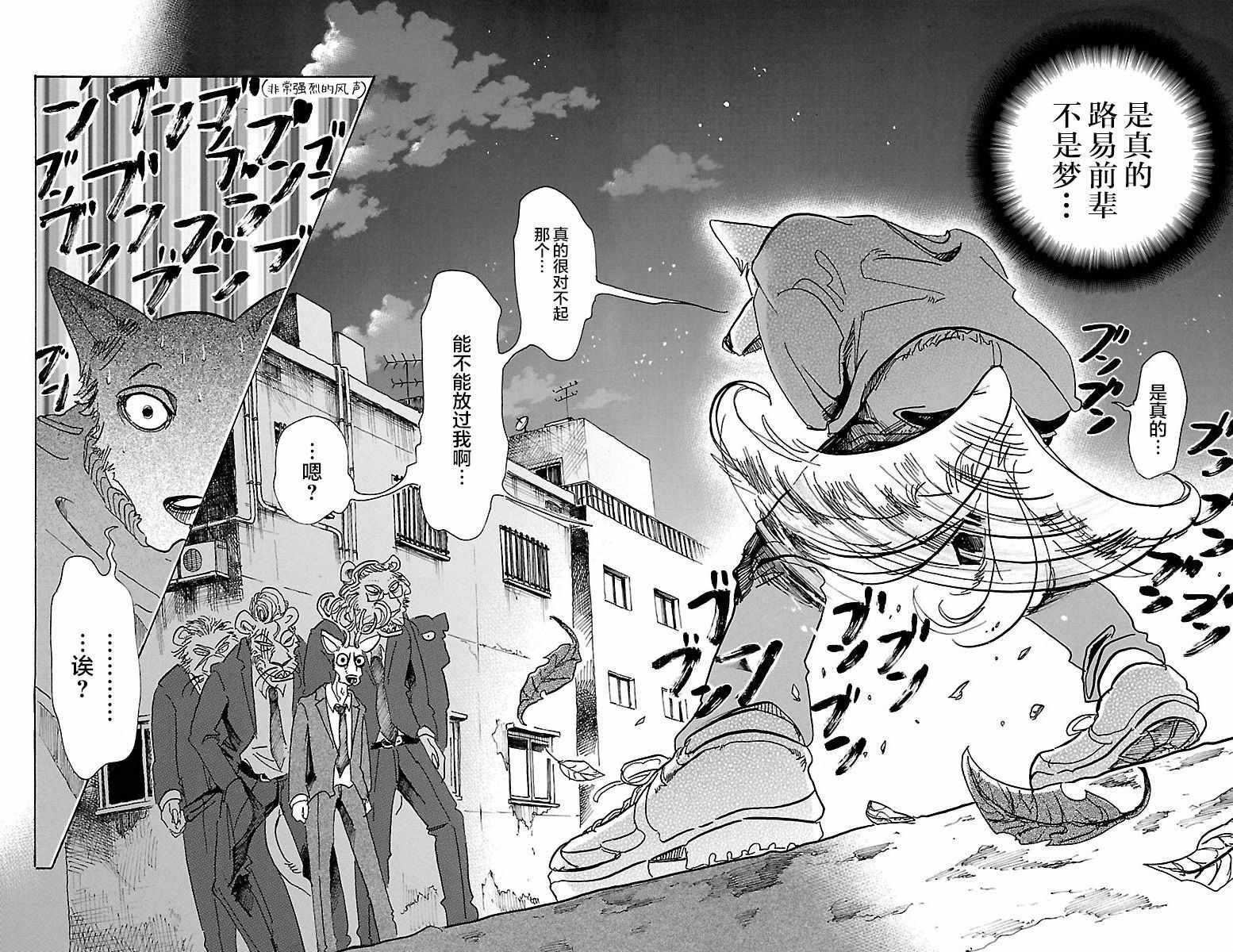 第75话