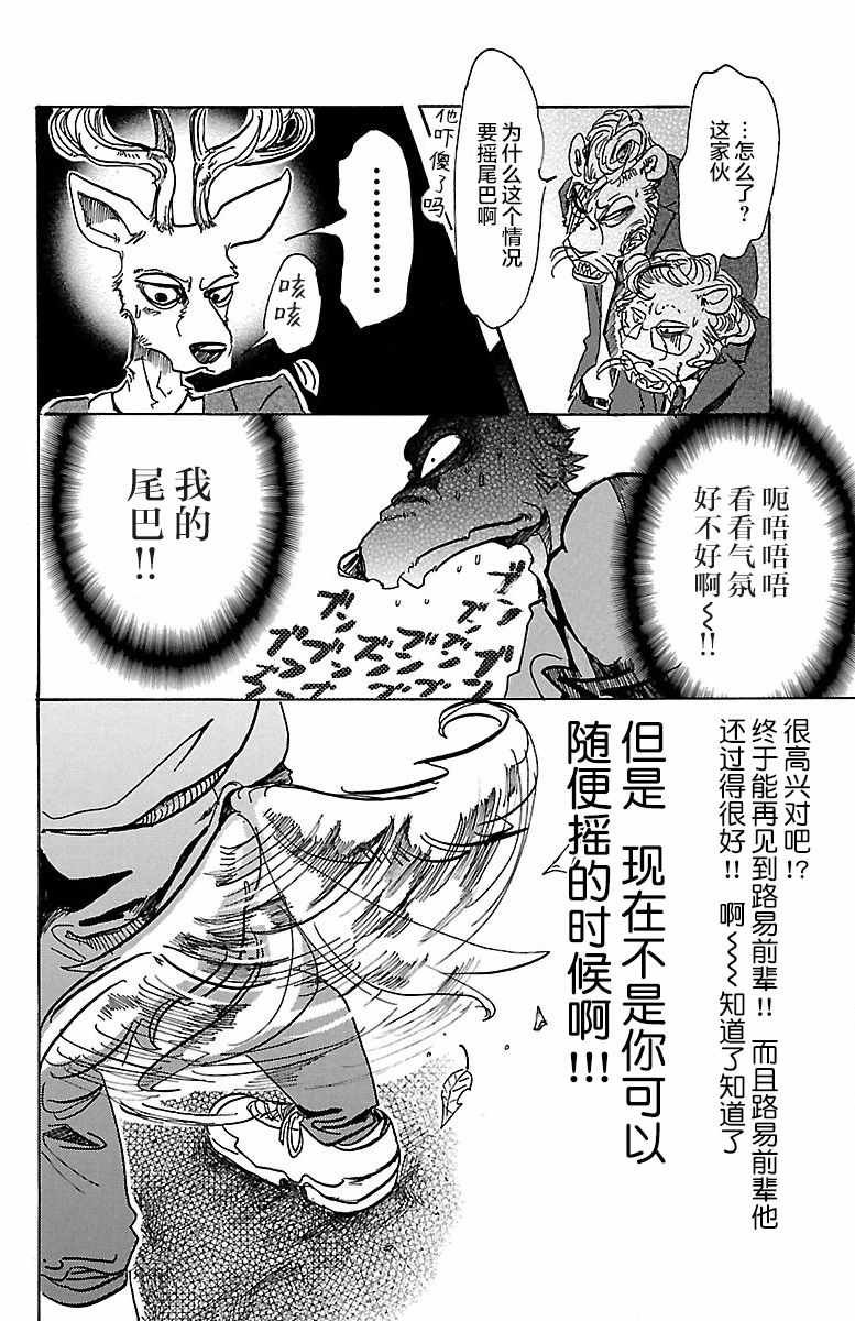 第75话