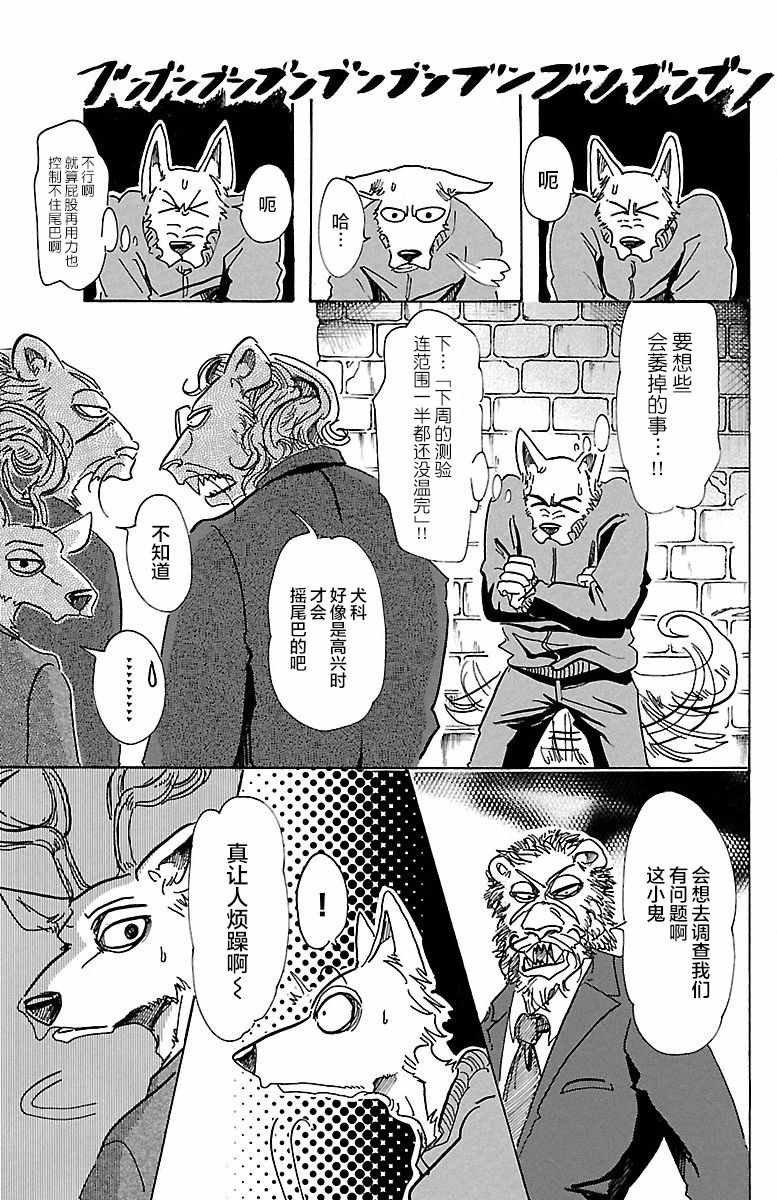 第75话