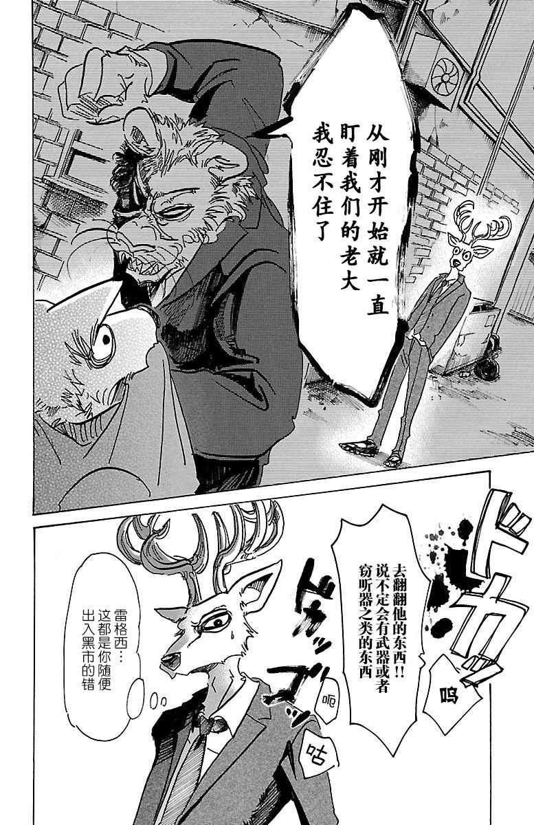 第75话