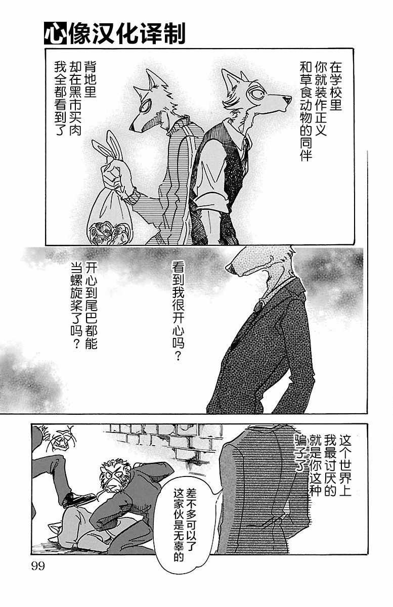 第75话