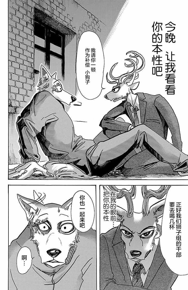 第75话