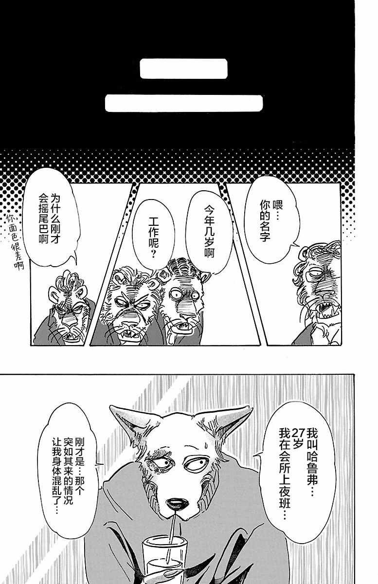 第75话