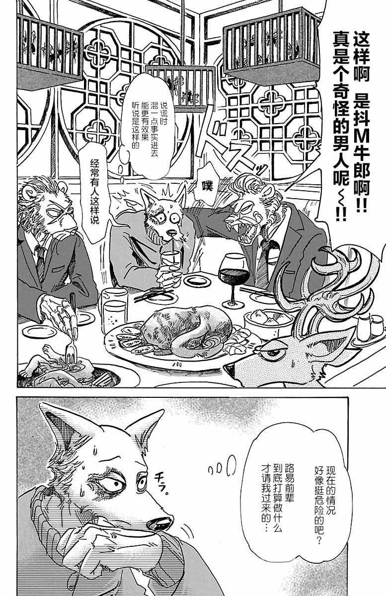 第75话