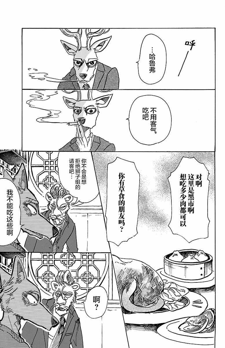 第75话