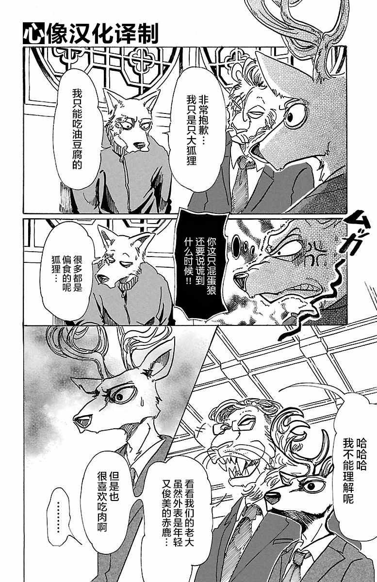 第75话