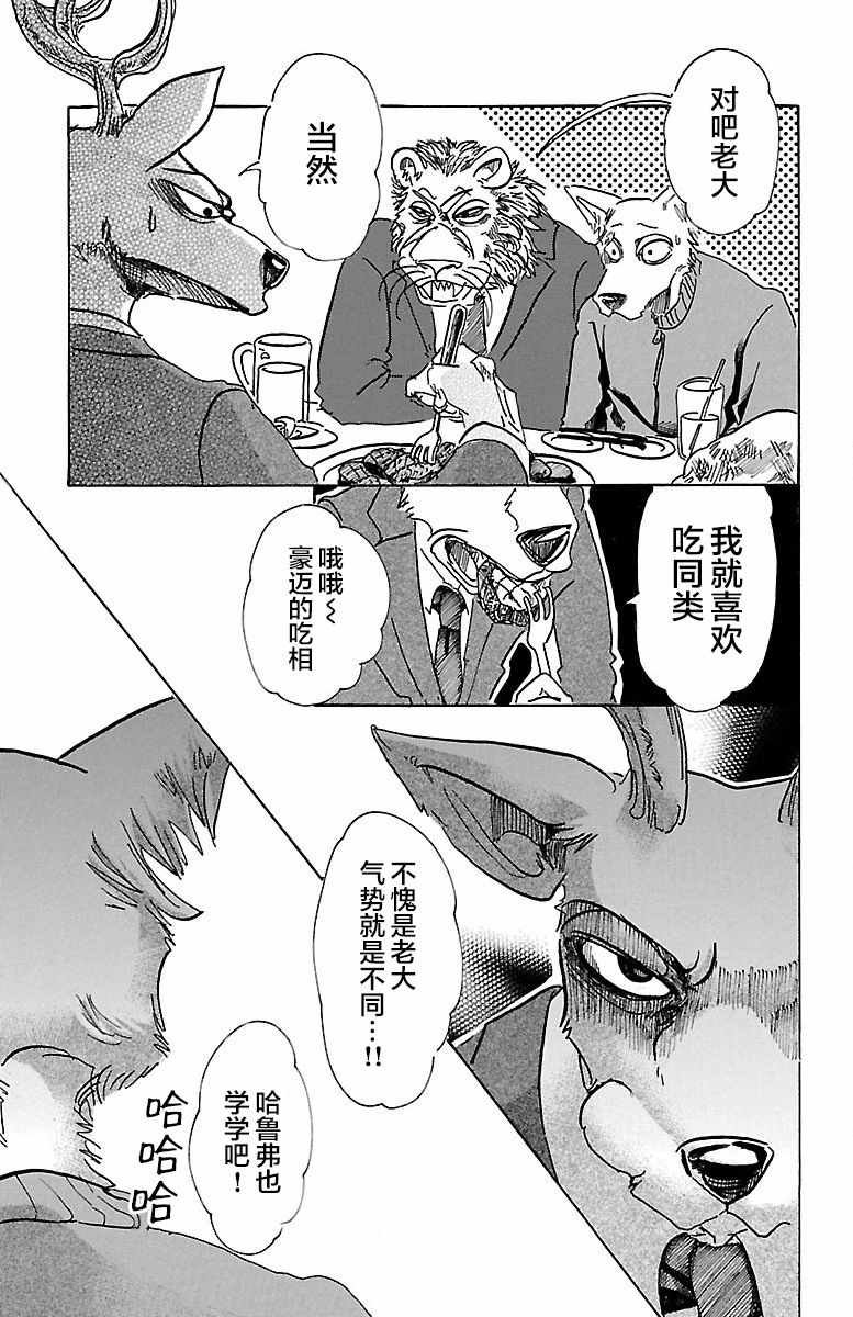 第75话
